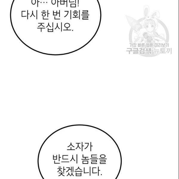 무당기협 32화 16