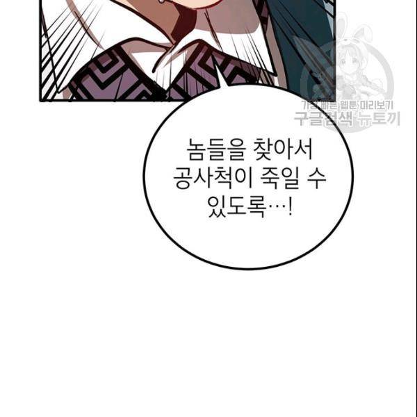 무당기협 32화 18