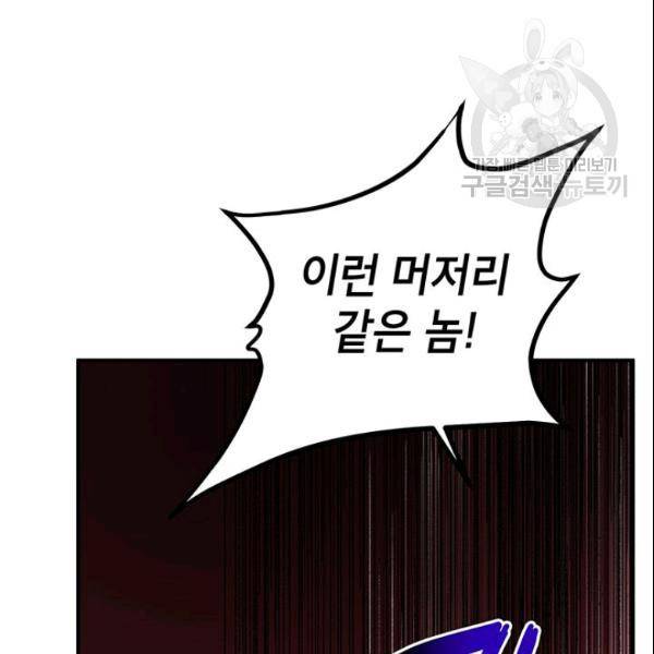 무당기협 32화 19