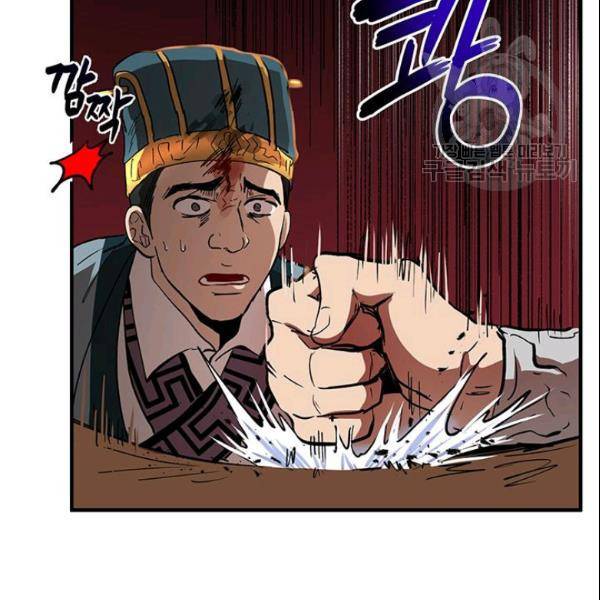 무당기협 32화 20