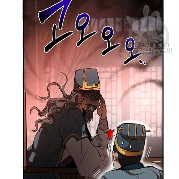 무당기협 32화 22