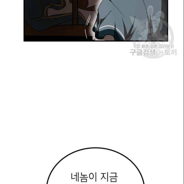 무당기협 32화 23