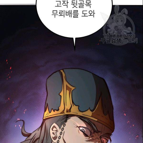 무당기협 32화 24