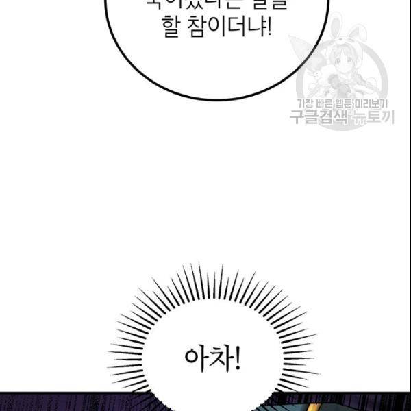 무당기협 32화 26
