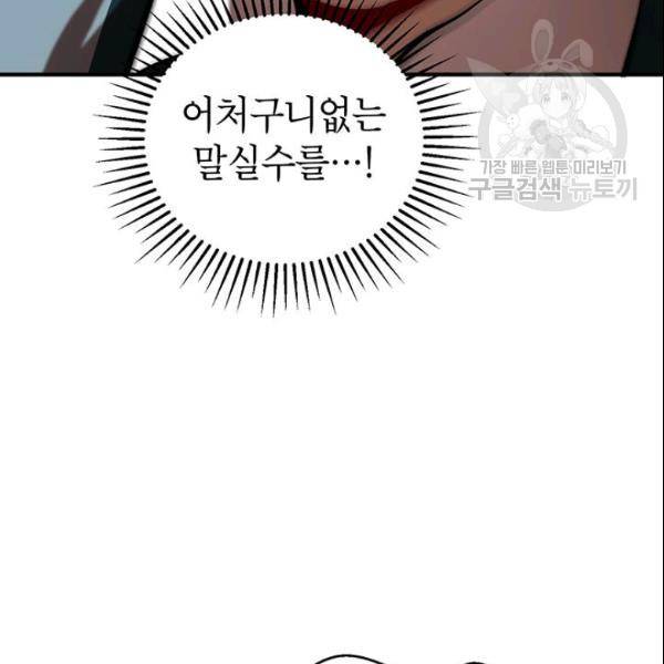 무당기협 32화 28