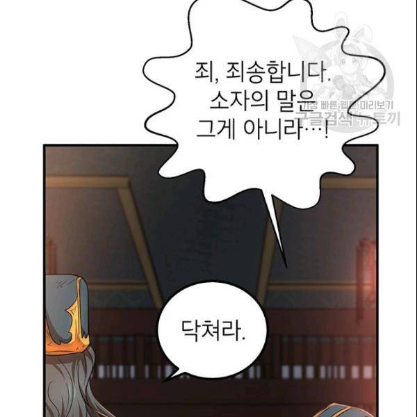 무당기협 32화 29