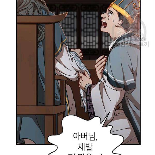 무당기협 32화 30