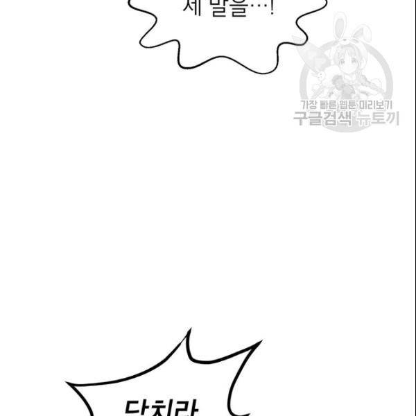 무당기협 32화 31
