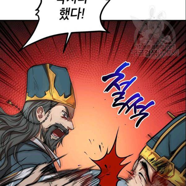무당기협 32화 32