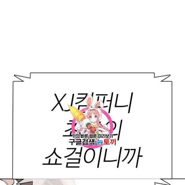 싸움독학 65화 1
