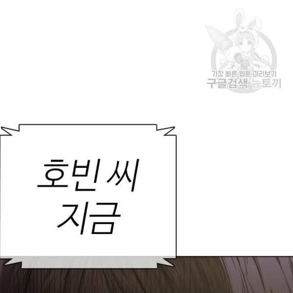 싸움독학 65화 4