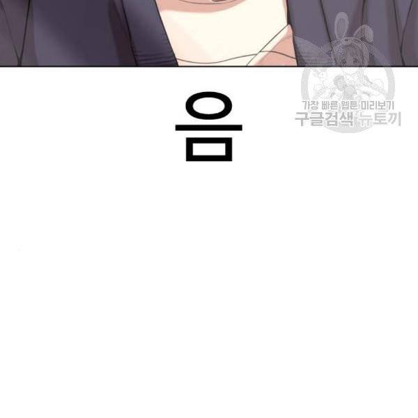 싸움독학 65화 11