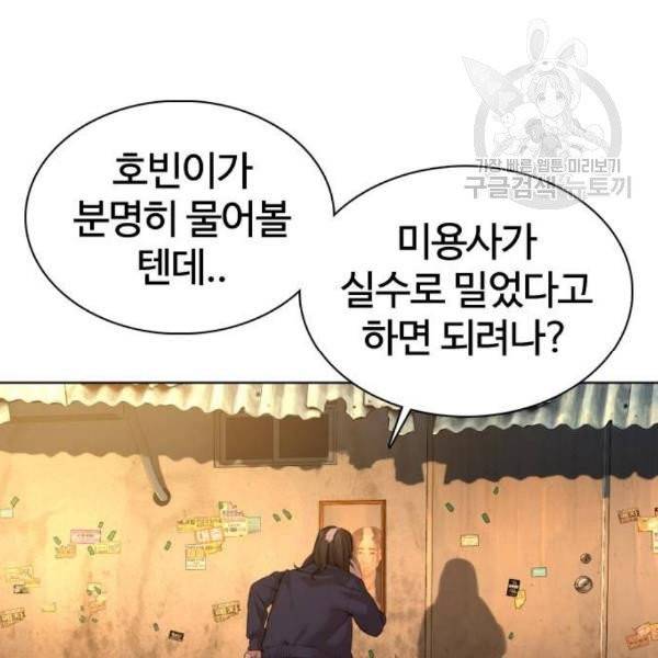 싸움독학 65화 12
