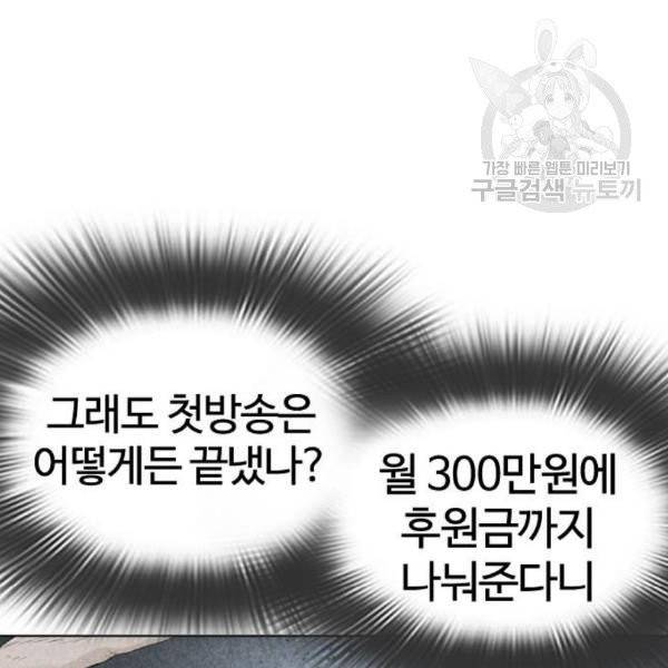 싸움독학 65화 14