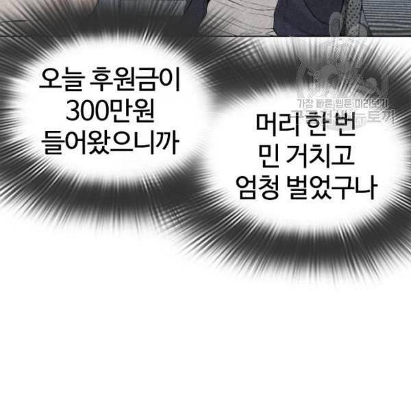 싸움독학 65화 16