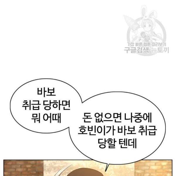 싸움독학 65화 17