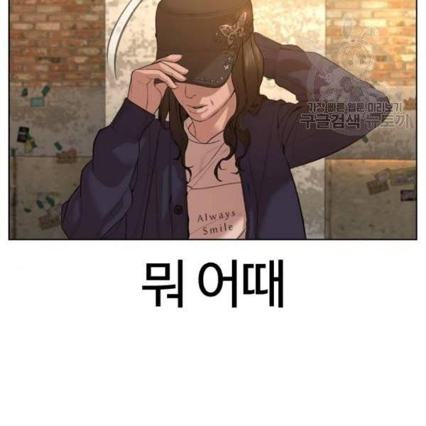 싸움독학 65화 18