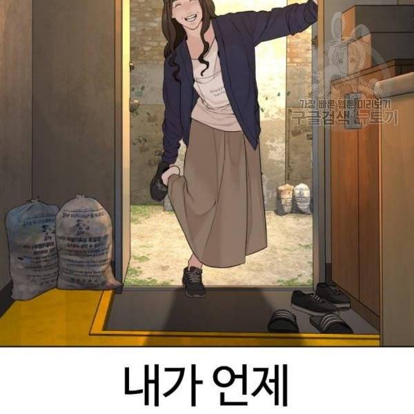 싸움독학 65화 20