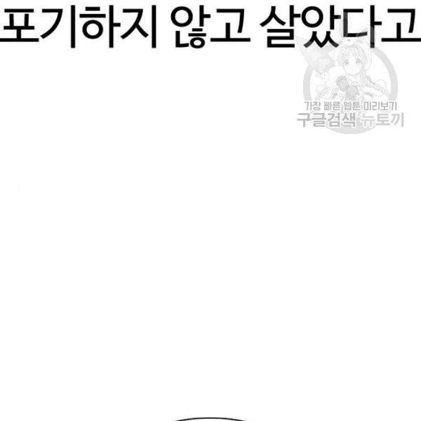 싸움독학 65화 21