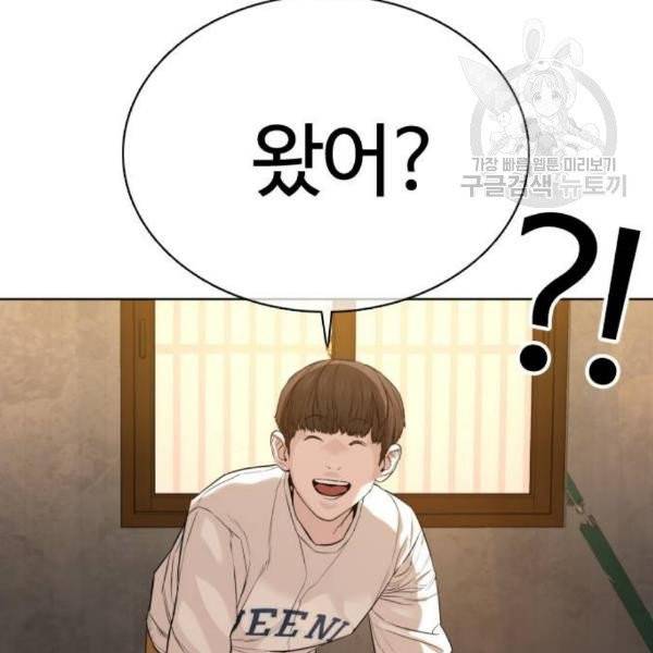 싸움독학 65화 22
