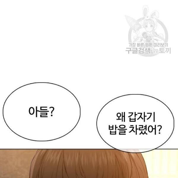 싸움독학 65화 24