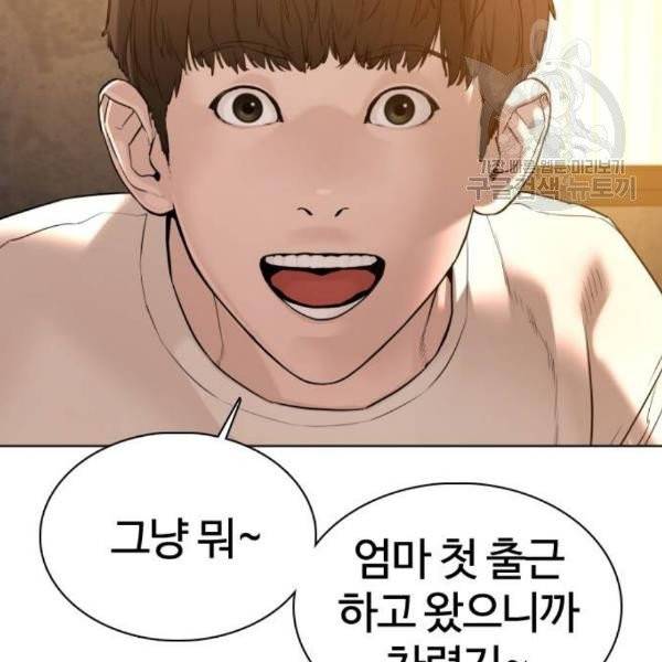 싸움독학 65화 25