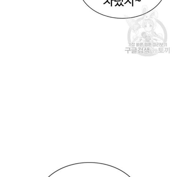 싸움독학 65화 26