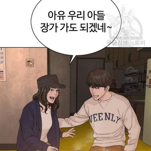 싸움독학 65화 27