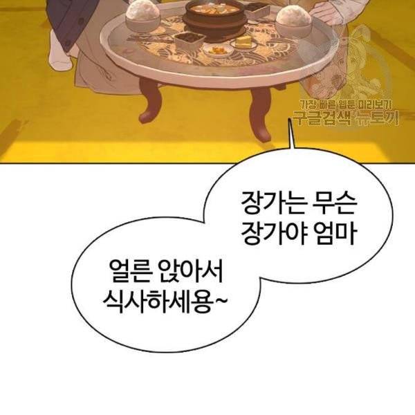 싸움독학 65화 28