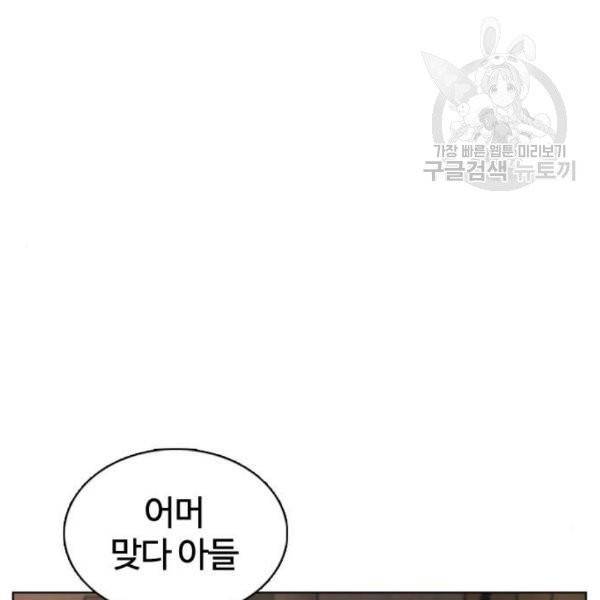 싸움독학 65화 29