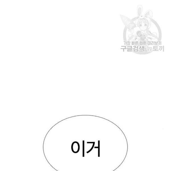 싸움독학 65화 31
