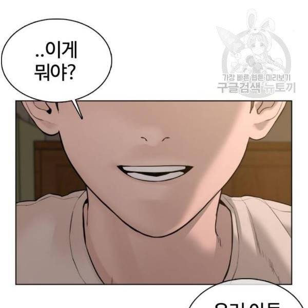 싸움독학 65화 34