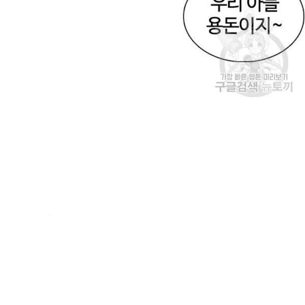 싸움독학 65화 35