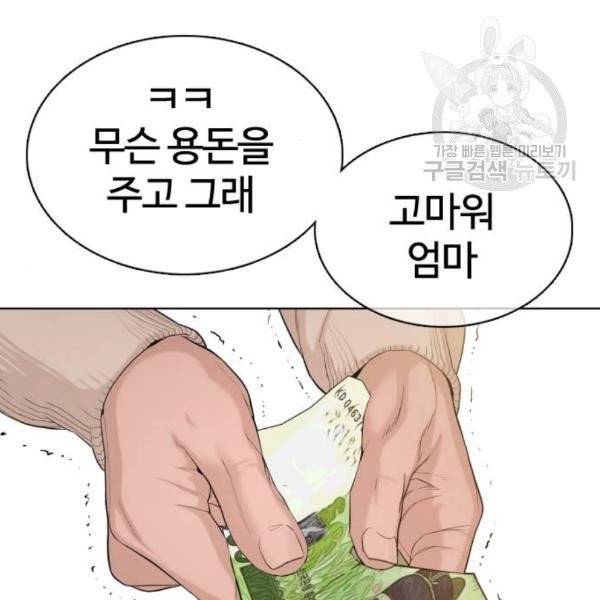 싸움독학 65화 36