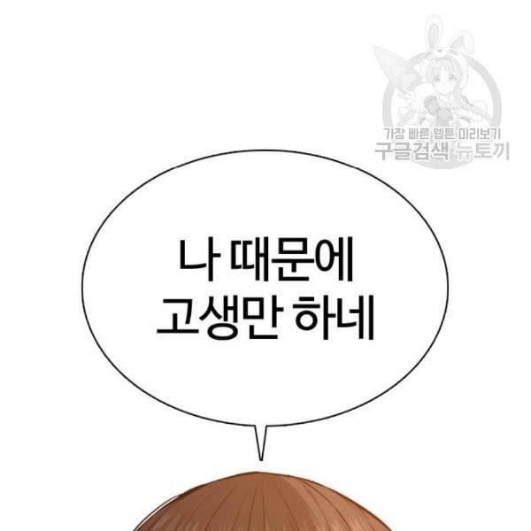 싸움독학 65화 38