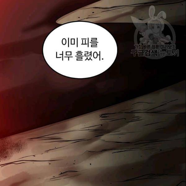 의원, 다시 살다 2화 7