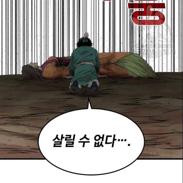 의원, 다시 살다 2화 9
