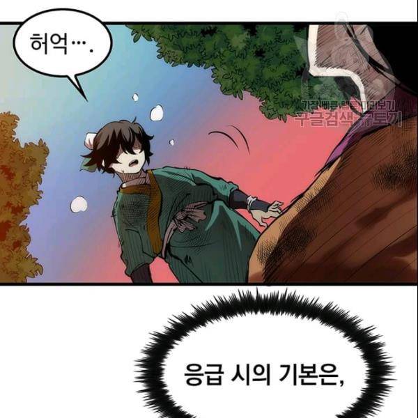 의원, 다시 살다 2화 11