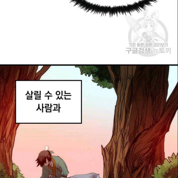의원, 다시 살다 2화 12