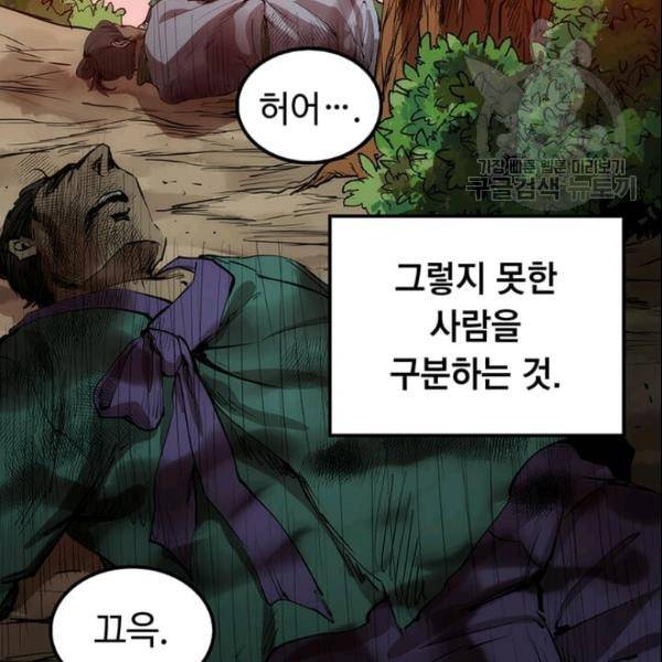 의원, 다시 살다 2화 13
