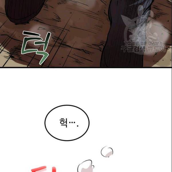 의원, 다시 살다 2화 15