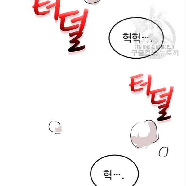 의원, 다시 살다 2화 16