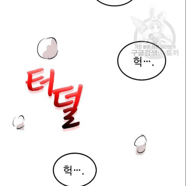 의원, 다시 살다 2화 17