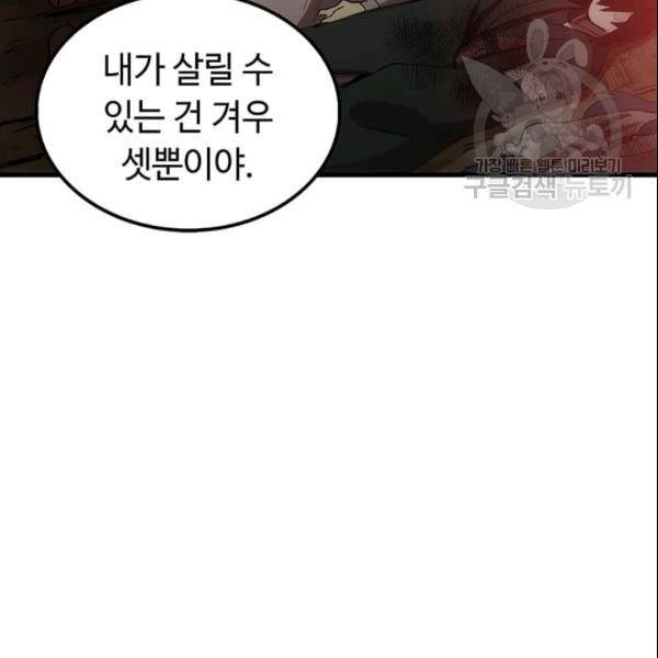 의원, 다시 살다 2화 22