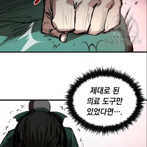 의원, 다시 살다 2화 25