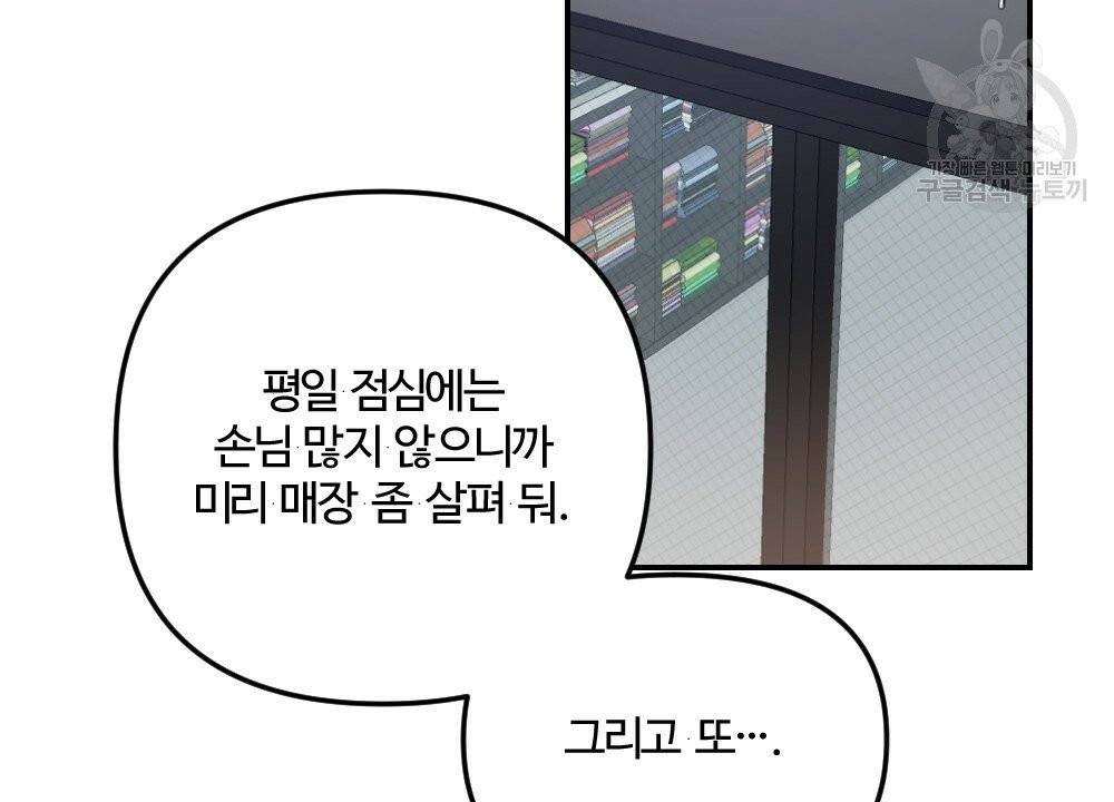 월간 가슴 브라나라 팬티공주 토끼 알바생 1화 2