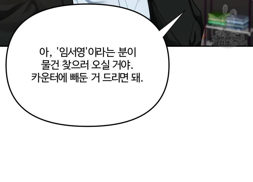 월간 가슴 브라나라 팬티공주 토끼 알바생 1화 4