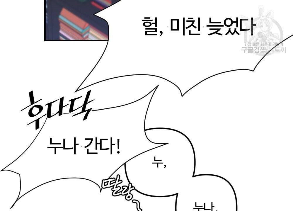 월간 가슴 브라나라 팬티공주 토끼 알바생 1화 10