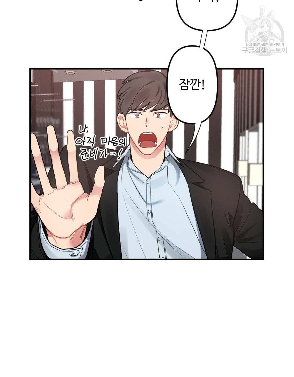 월간 가슴 브라나라 팬티공주 토끼 알바생 1화 11