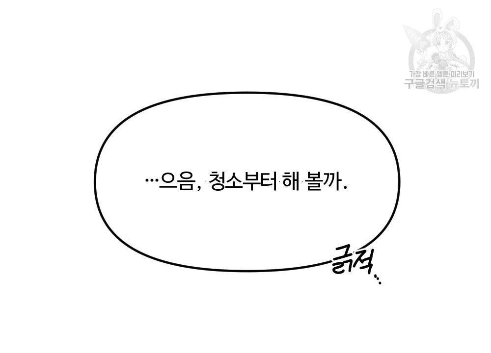 월간 가슴 브라나라 팬티공주 토끼 알바생 1화 12